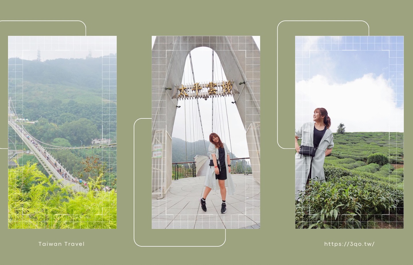 太平雲梯 嘉義梅山景點 台灣海拔最高的景觀吊橋