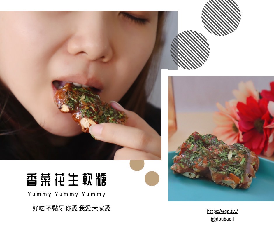 2024過年禮盒 龍情花生糖 桃園伴手禮推薦 - 第7張圖