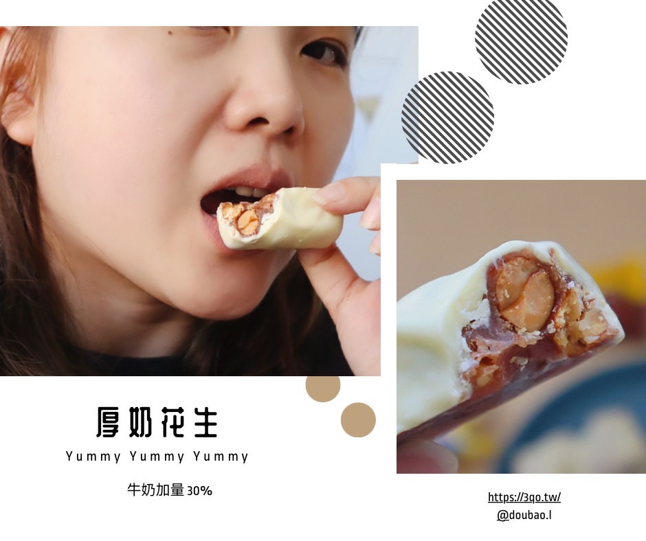2024過年禮盒 龍情花生糖 桃園伴手禮推薦 - 第10張圖