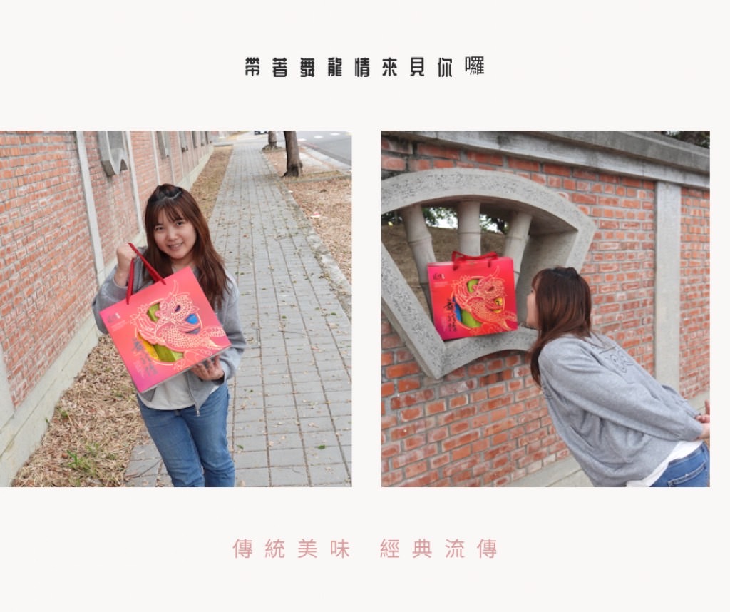 2024過年禮盒 龍情花生糖 桃園伴手禮推薦 - 第1張圖