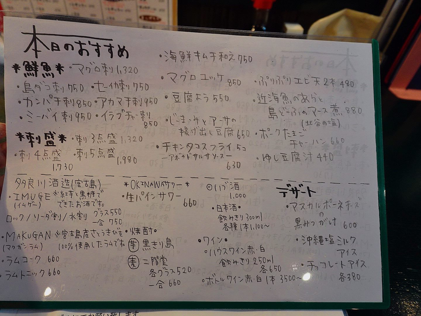 美國村附近的美食 金波銀波居酒屋 老宅通堂拉麵 在地料理美食啵棒 沖繩自由行 - 第6張圖