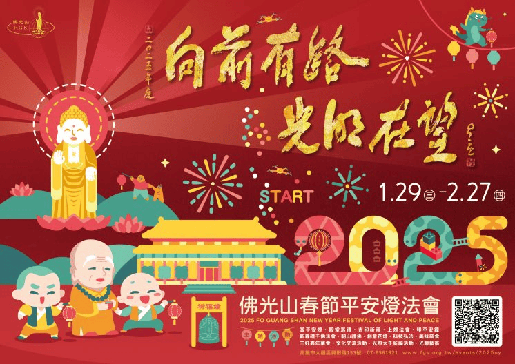 2025台灣燈會哪裡好看 各縣市燈區活動資訊 - 第11張圖