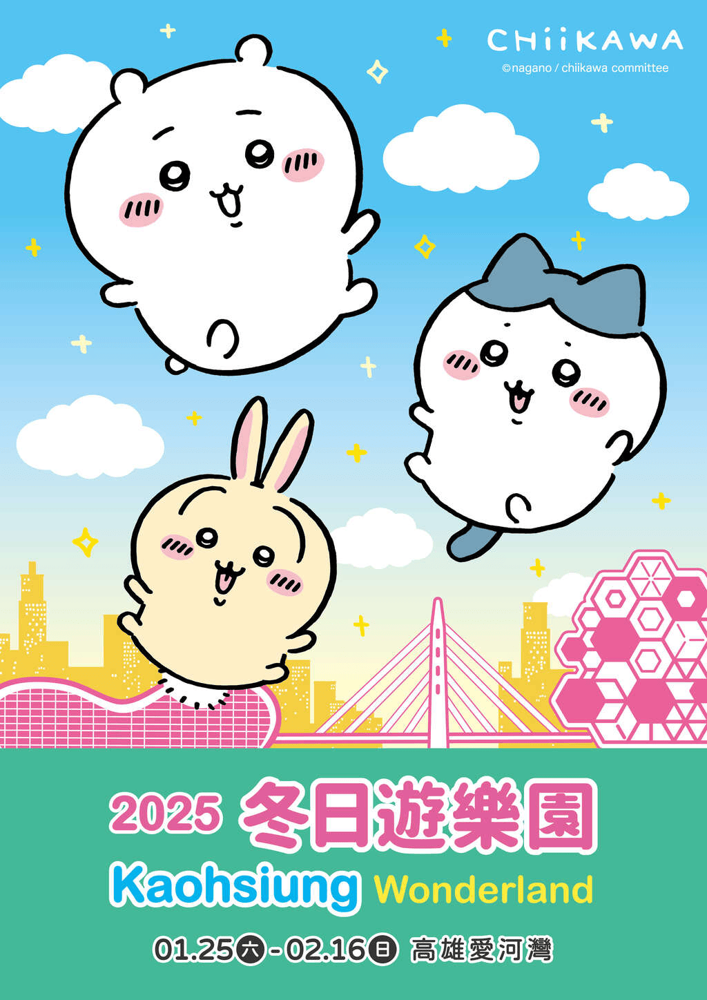 2025台灣燈會哪裡好看 各縣市燈區活動資訊 - 第10張圖