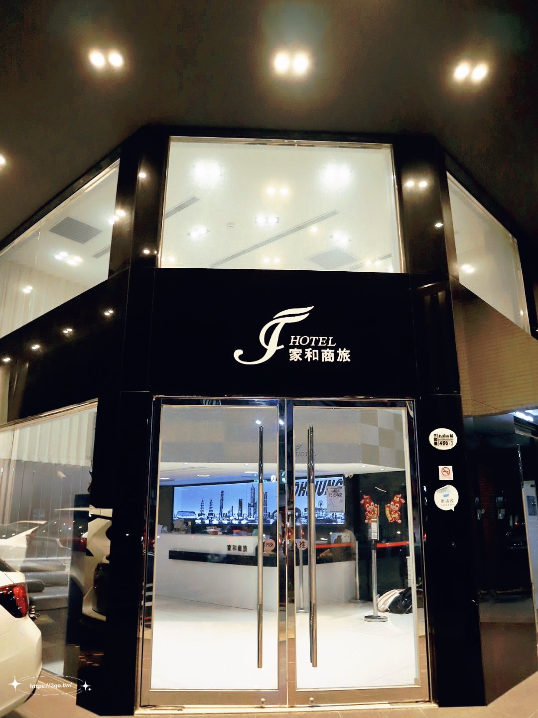 高雄平價住宿開箱家和商旅 J-HOTEL - 第2張圖