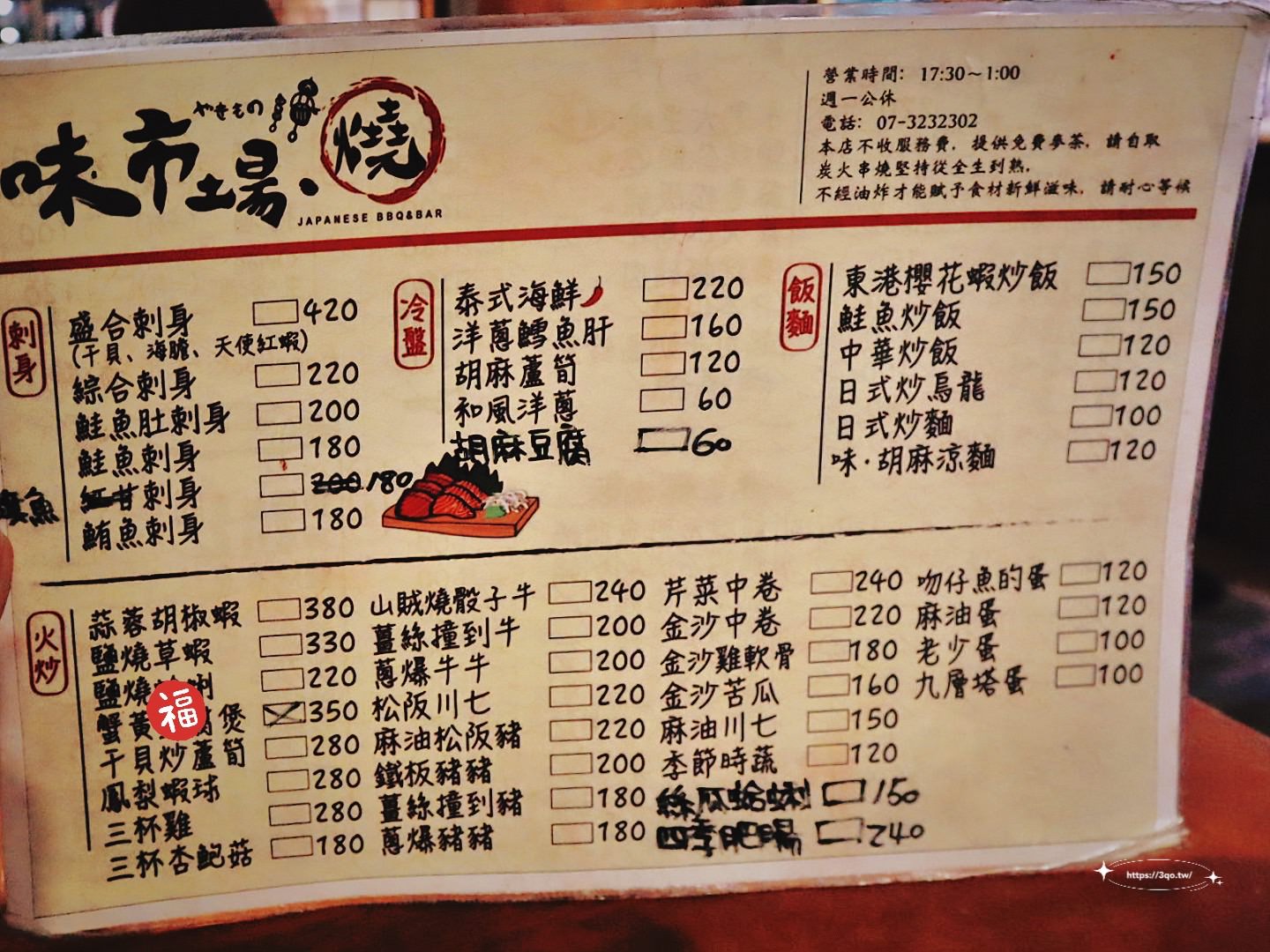 味市場。燒 高雄居酒屋、宵夜、聚餐,還有必點超日式的雞軟骨 - 第2張圖