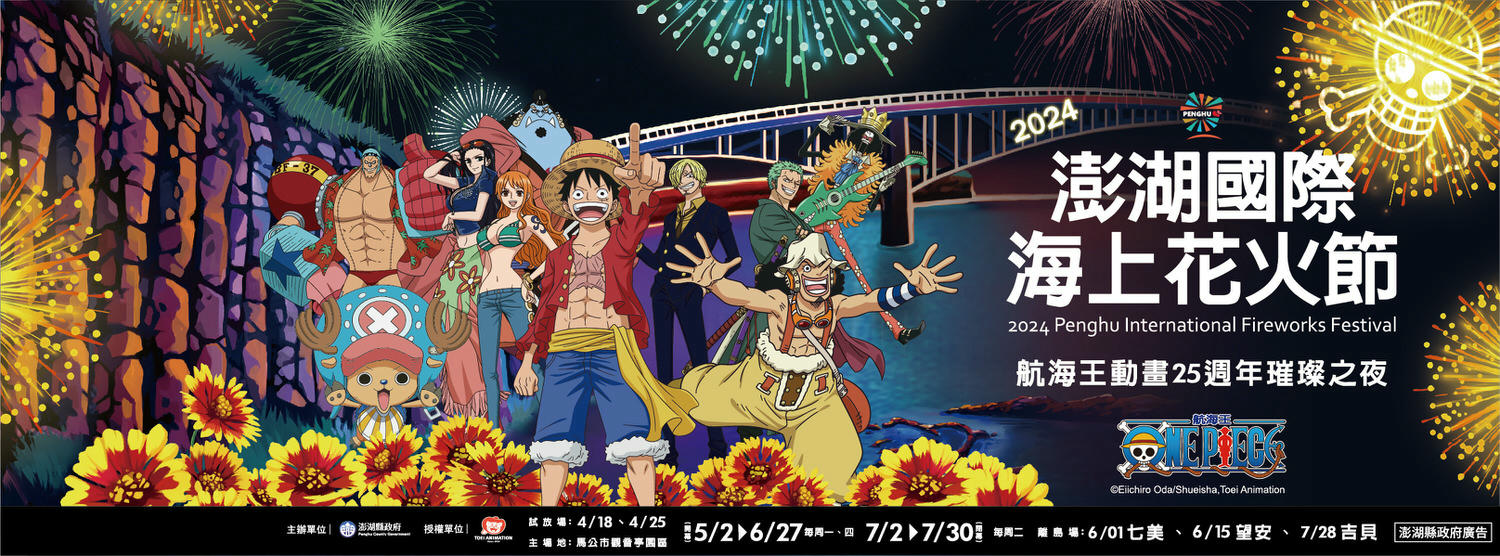 2025台灣 4月旅遊活動 全台活動整理 螢火蟲季 花火節 賞花懶人包隨時更新