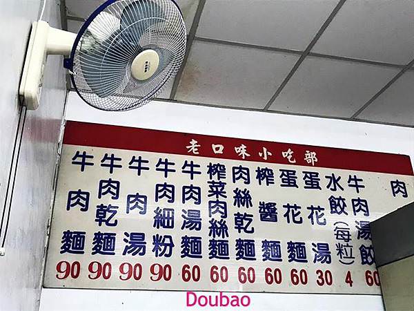 佛心系麵館加湯加麵不用錢 老口味牛肉麵 - 第3張圖 佛心系麵館加湯加麵不用錢 老口味牛肉麵