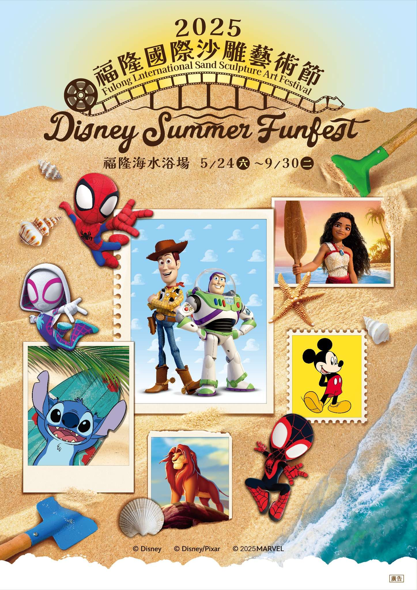 7、8月台灣旅遊活動 2025暑假旅遊活動 開始安排夏日季囉 - 第2張圖