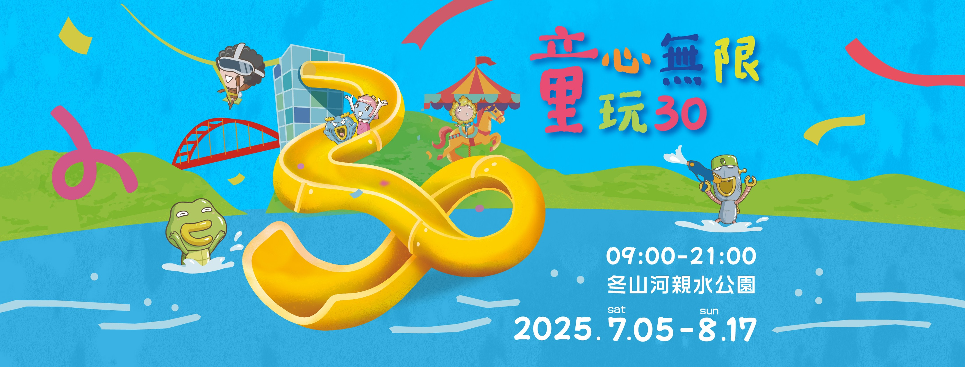 7、8月台灣旅遊活動 2025暑假旅遊活動 開始安排夏日季囉 - 第5張圖