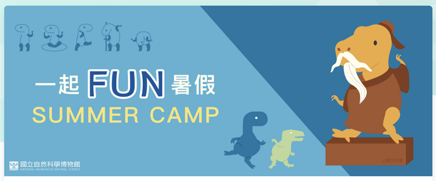 7、8月台灣旅遊活動 2025暑假旅遊活動 開始安排夏日季囉 - 第12張圖