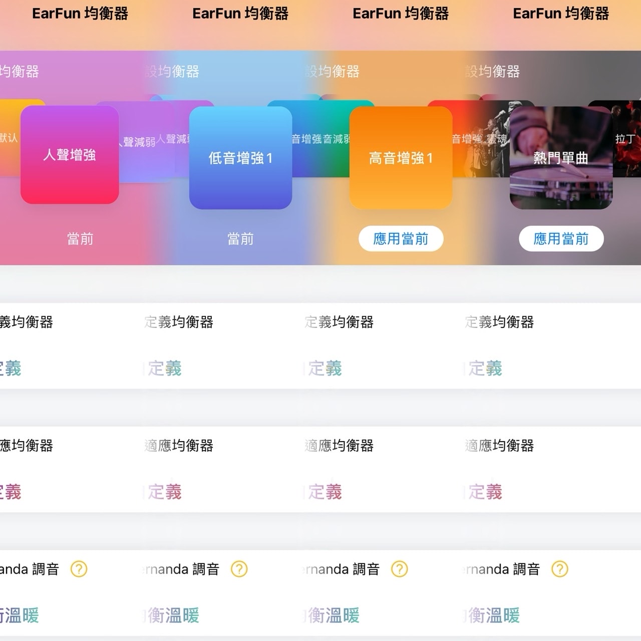 日本 VGP 金賞獎及 HiRes 認證LDAC 編碼耳機! EarFun Air 2 真無線藍牙耳機 支援無線充電,平價藍牙耳機推薦 - 第14張圖 日本 VGP 金賞獎及 HiRes 認證LDAC 編碼耳機! EarFun Air 2 真無線藍牙耳機 HiRes認證 平價藍牙耳機也能無線充電