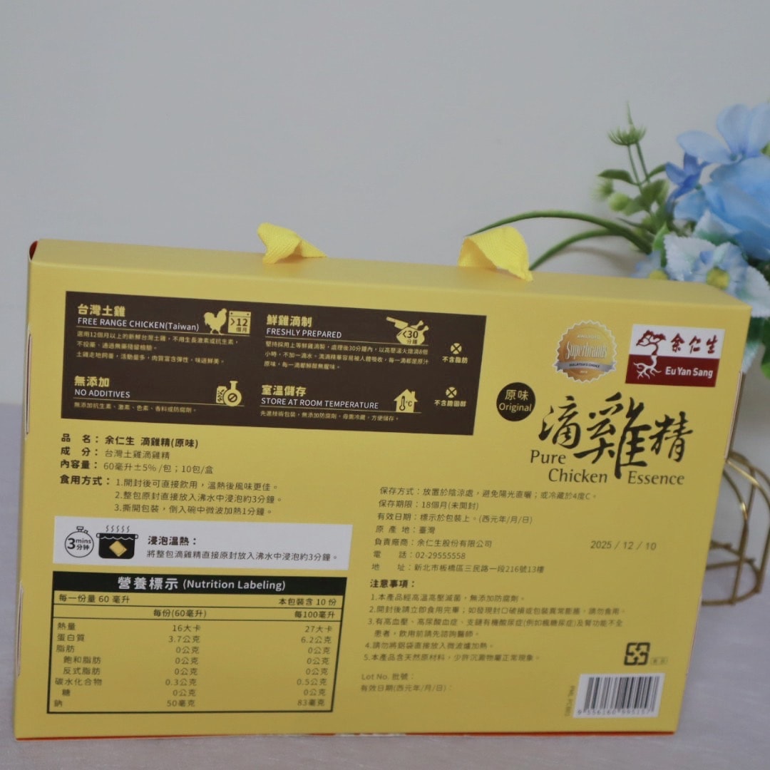 2024常溫滴雞精推薦 余仁生滴雞精 無腥味好喝 伴手禮送禮推薦保健首選 - 第2張圖
