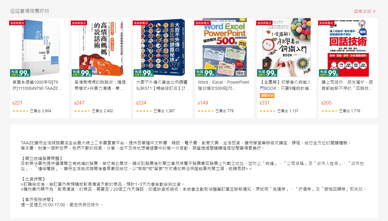 82年生的金智英 讀後心得 如果生在台灣她會不會不一樣呢? - 第4張圖