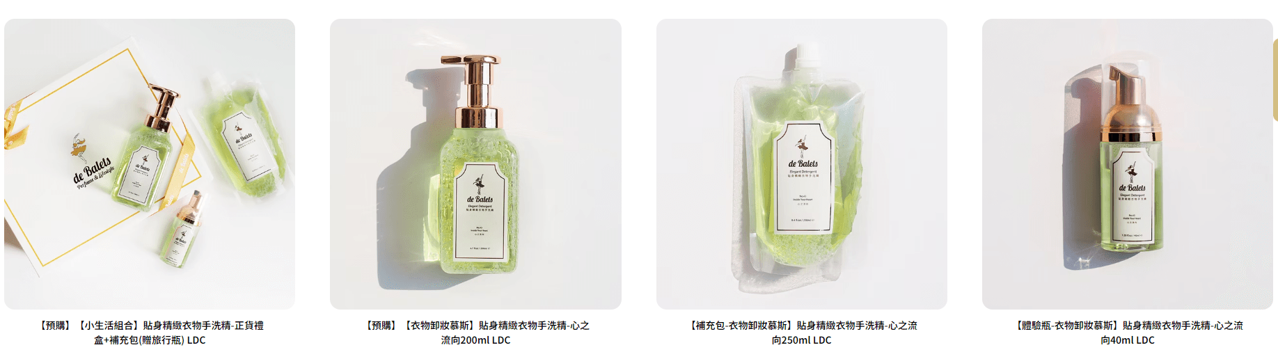 de Balets小巴黎 衣物卸妝慕斯 貼身精緻衣物手洗精 貼心守護衣物 - 第15張圖