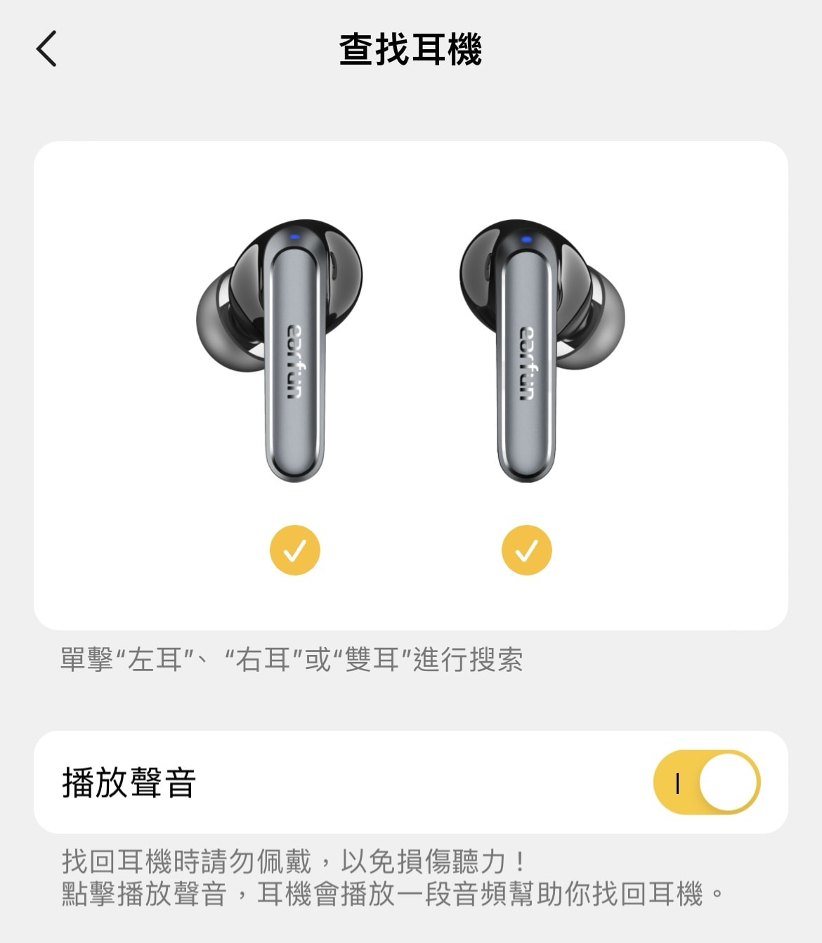 日本 VGP 金賞獎及 HiRes 認證LDAC 編碼耳機! EarFun Air 2 真無線藍牙耳機 支援無線充電,平價藍牙耳機推薦 - 第11張圖 日本 VGP 金賞獎及 HiRes 認證LDAC 編碼耳機! EarFun Air 2 真無線藍牙耳機 HiRes認證 支援無線充電,平價藍牙耳機推薦