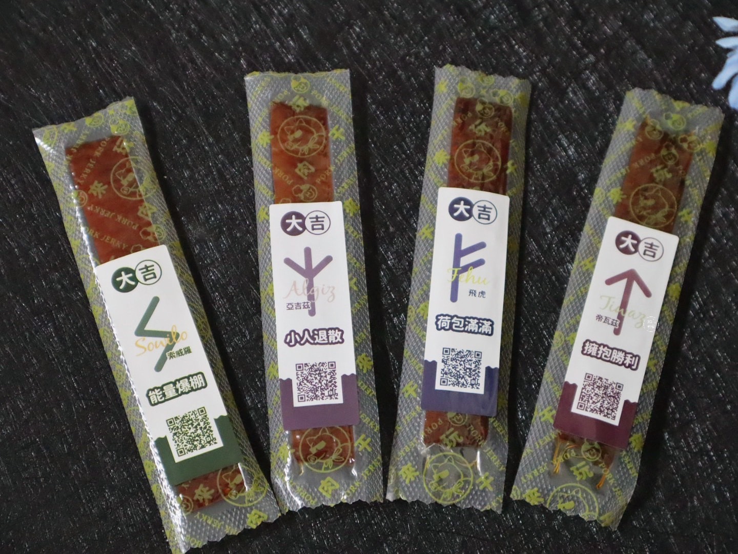伴手禮推薦 美味獵人 祝好運Good Luck禮盒-來玩肉干 幸運肉干節慶禮盒 - 第10張圖 伴手禮推薦 美味獵人 祝好運Good Luck禮盒-來玩肉干 幸運肉干節慶禮盒