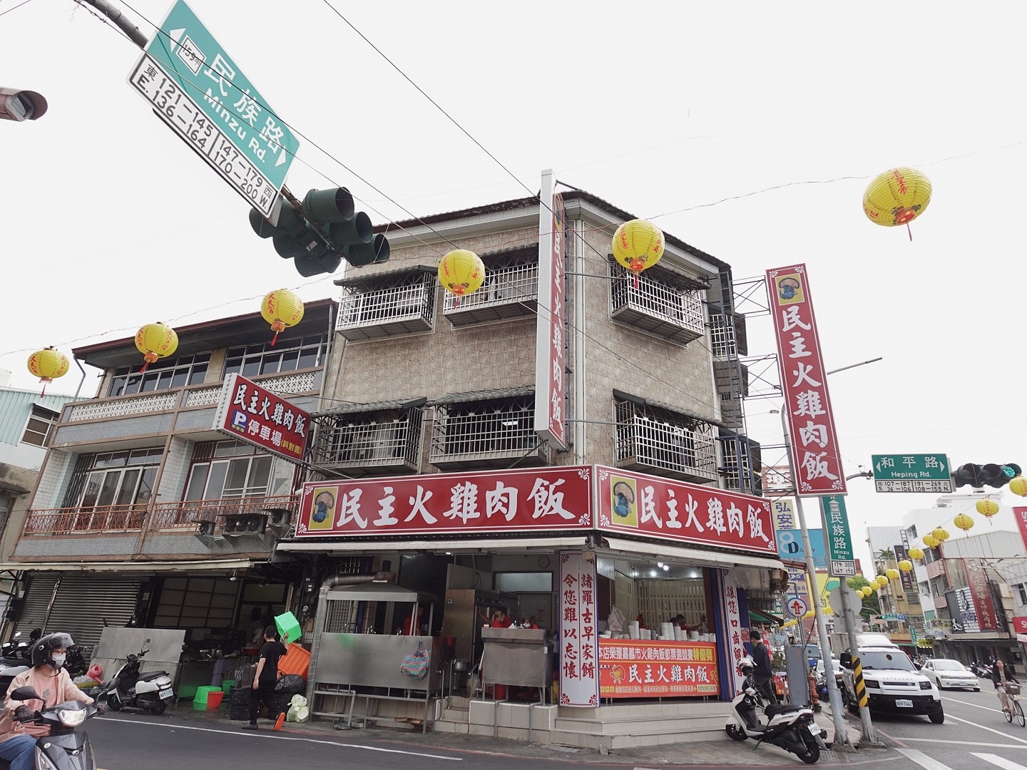 嘉義美食民主火雞肉飯 油蔥香十足 小菜必點,附設停車場 晚上還能逛文化路夜市 - 第1張圖