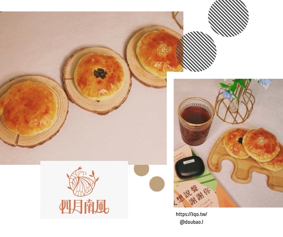 中甜酥餅團購首選四月南風 花生甜酥餅、黑糖咖啡甜酥餅、 蜜汁柴魚甜酥餅