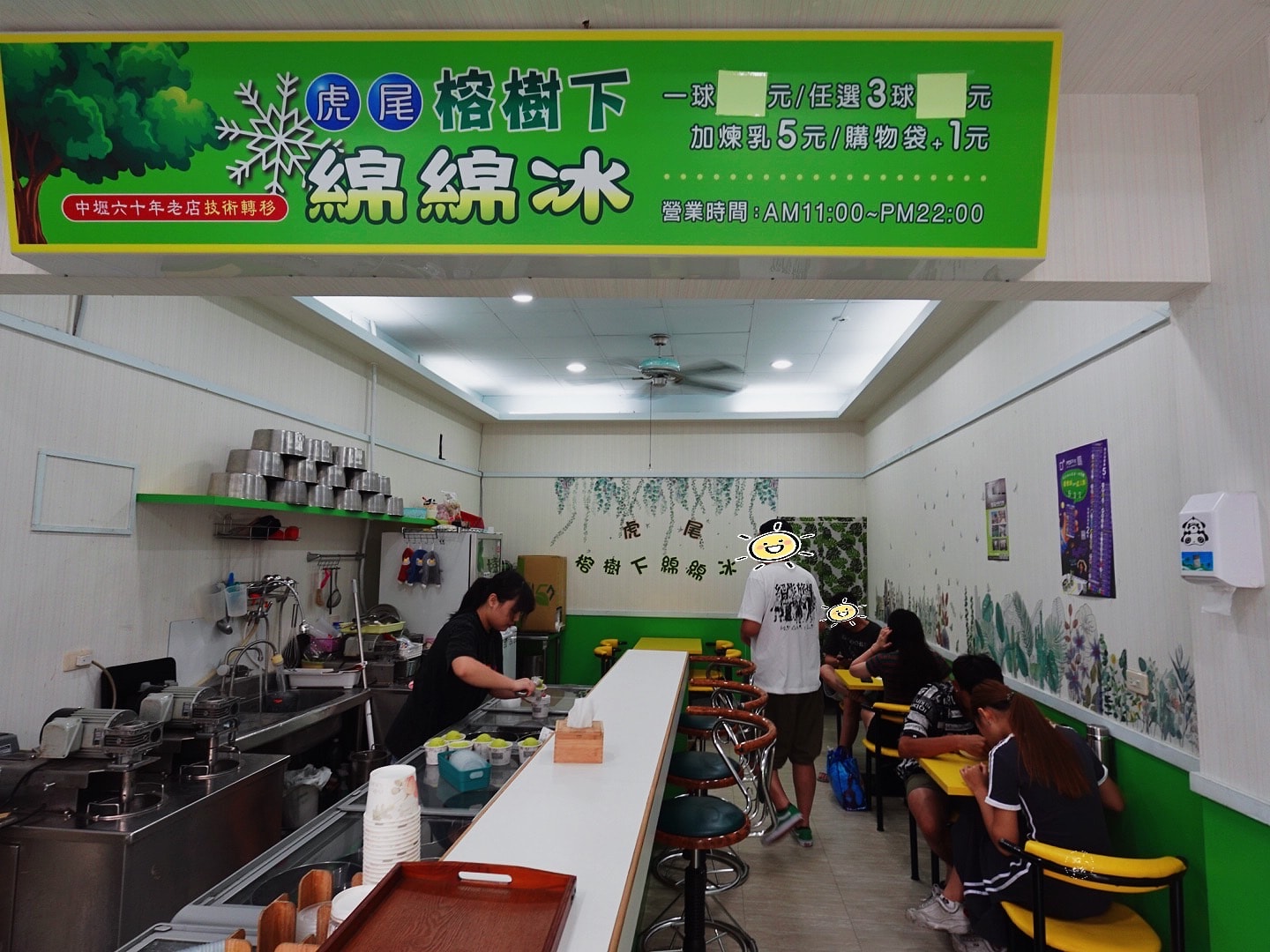 虎尾榕樹下綿綿冰 新鮮水果的冰淇淋 虎尾必吃的天然手作冰品 - 第4張圖 虎尾榕樹下綿綿冰 新鮮水果的冰淇淋 虎尾必吃的冰品