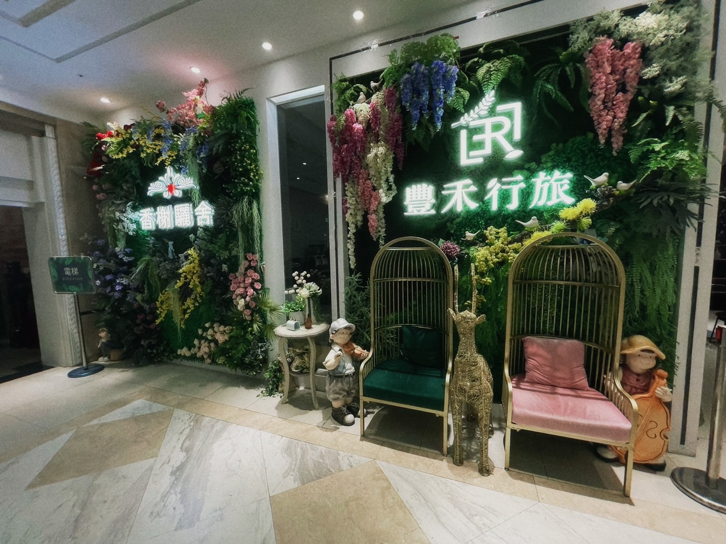 香榭驪舍大飯店丨豐禾行旅 中友一中街附近住宿推薦 - 第1張圖 香榭驪舍大飯店丨豐禾行旅 台中住宿推薦 近一中商圈