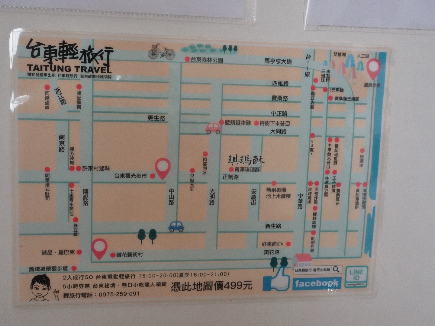 台東小小民宿竉物友善包棟民宿 - 第8張圖