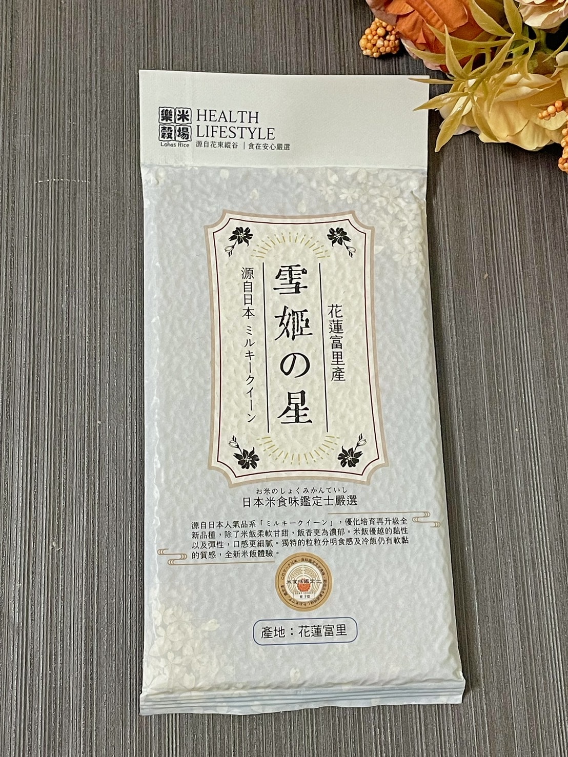樂米穀場初雪美姬夾心米餅 花蓮富里產 無麩質美味選擇 - 第4張圖 樂米穀場 花蓮富里產 初雪美姬夾心米餅 無麩質美味選擇