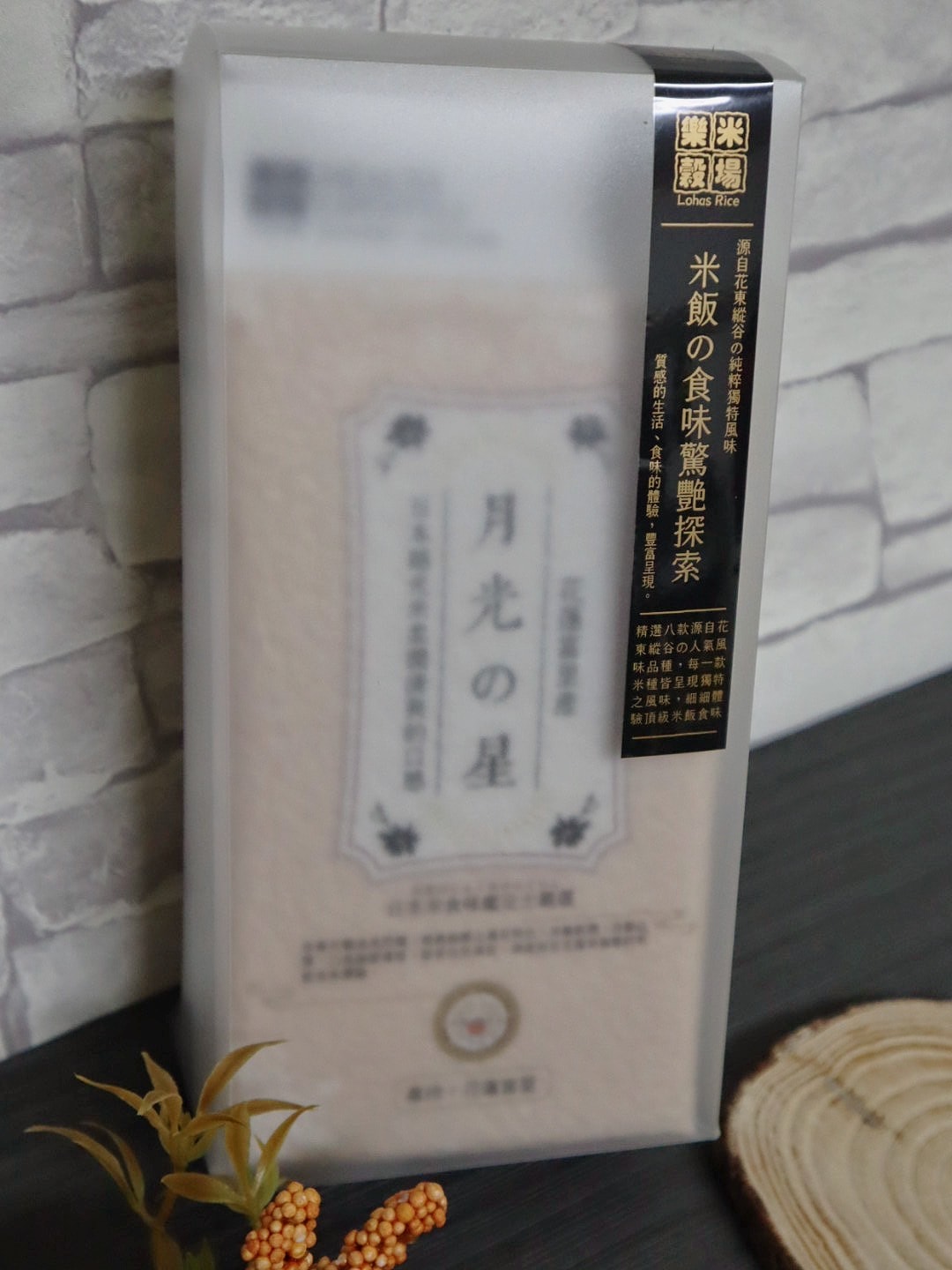 樂米穀場初雪美姬夾心米餅 花蓮富里產 無麩質美味選擇 - 第3張圖 樂米穀場 花蓮富里產 初雪美姬夾心米餅 無麩質美味選擇