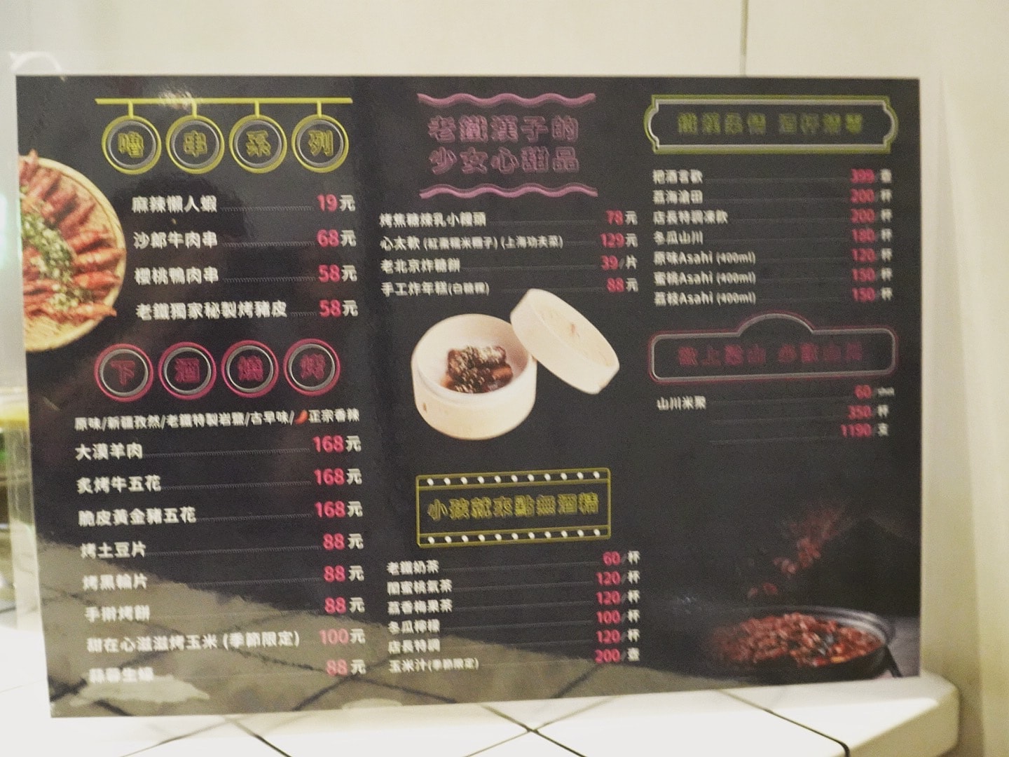 魚老鐵烤魚(台南創始店)中西區正宗江湖風味烤魚的美食饗宴 - 第8張圖