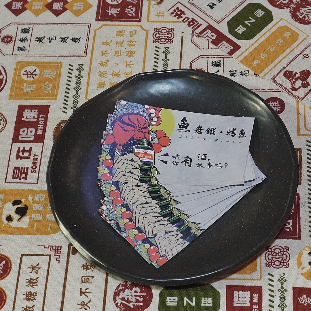 魚老鐵烤魚(台南創始店)中西區正宗江湖風味烤魚的美食饗宴 - 第1張圖