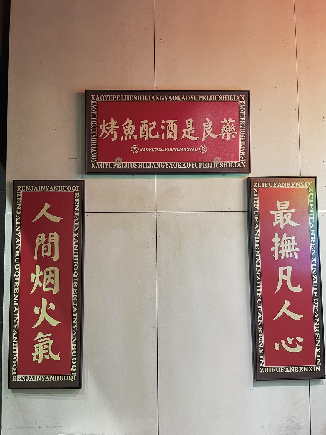 魚老鐵烤魚(台南創始店)中西區正宗江湖風味烤魚的美食饗宴 - 第30張圖