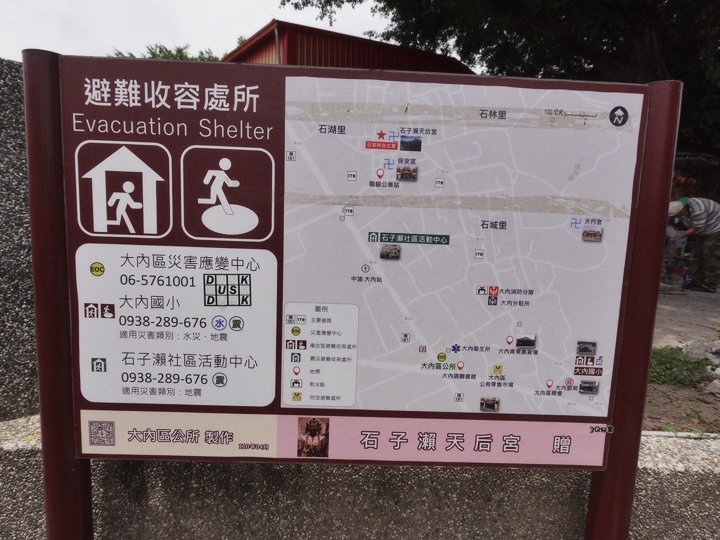 台南龍貓公車站彩繪村 讓相機充滿色彩 免費拍照天堂 - 第34張圖