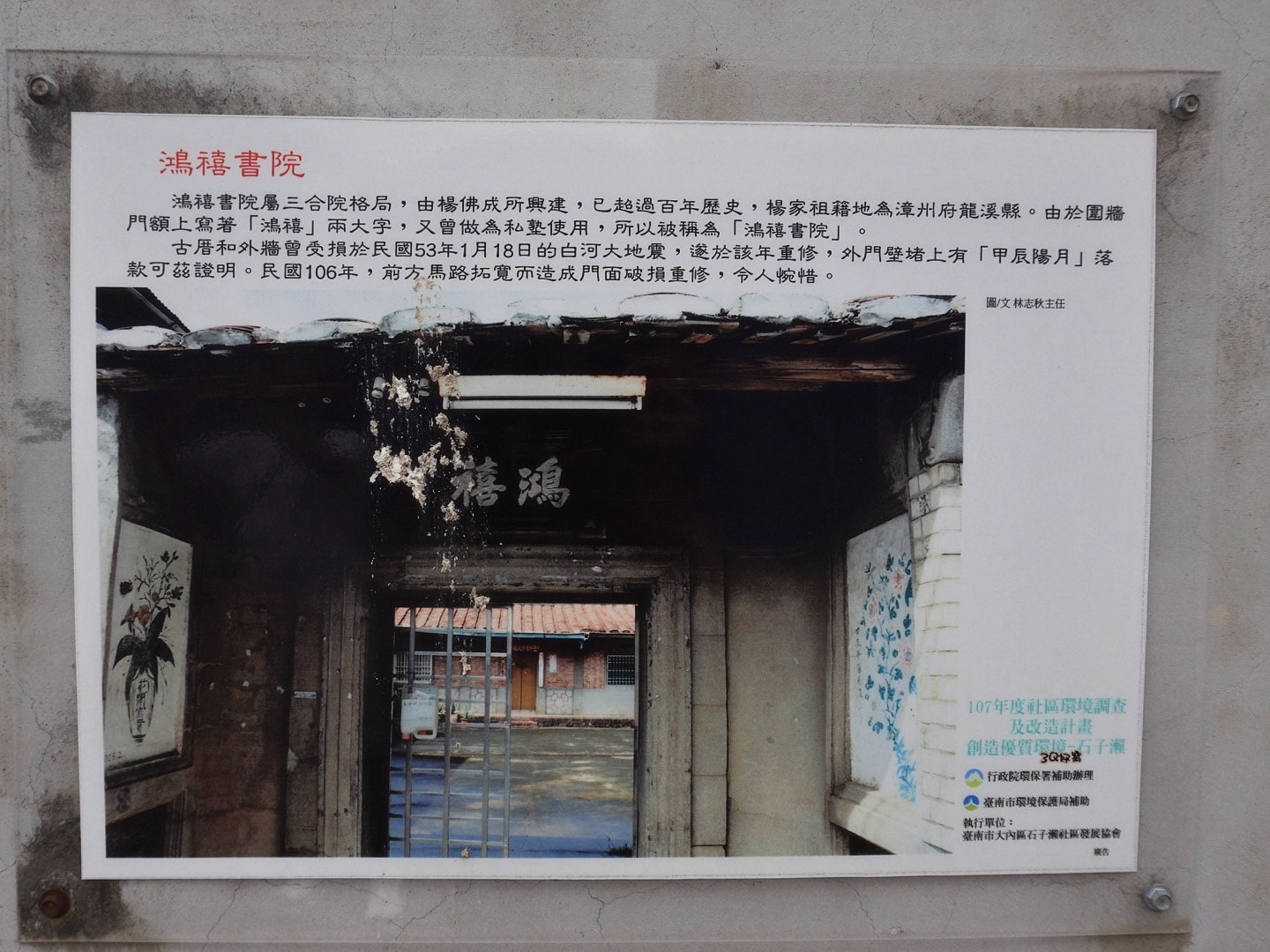 台南龍貓公車站彩繪村 讓相機充滿色彩 免費拍照天堂 - 第30張圖