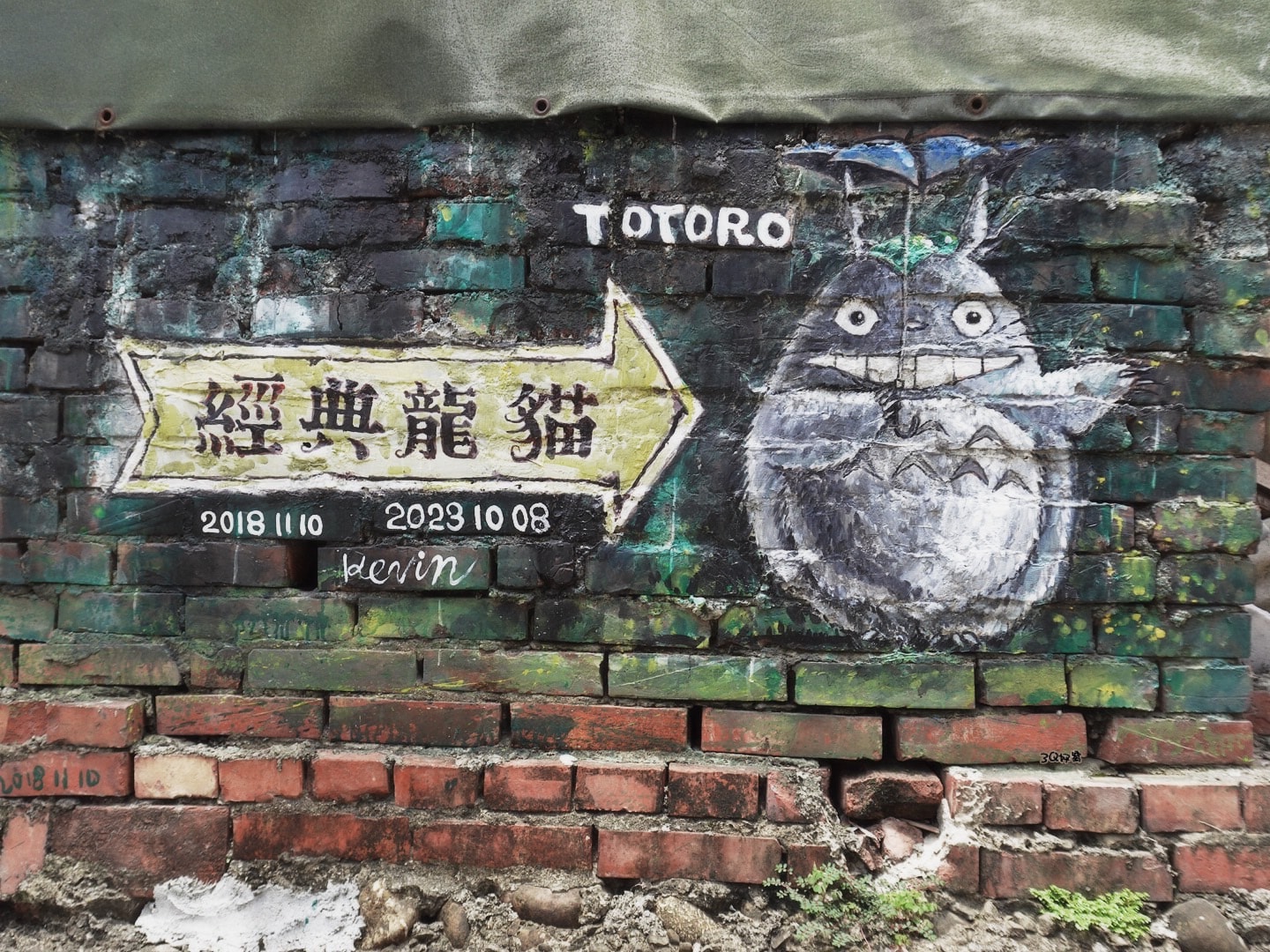 台南龍貓公車站彩繪村 讓相機充滿色彩 免費拍照天堂 - 第20張圖