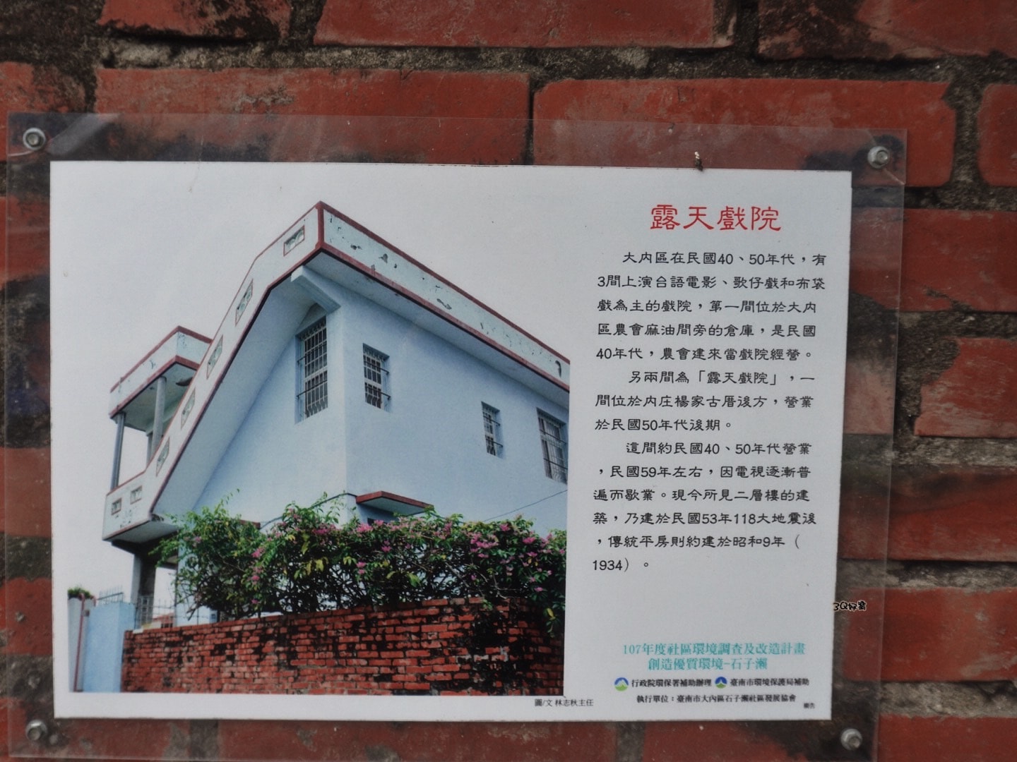 台南龍貓公車站彩繪村 讓相機充滿色彩 免費拍照天堂 - 第27張圖