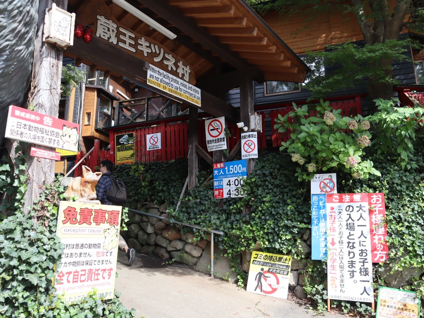 宮城藏王狐狸村 東北自由行熱門景點