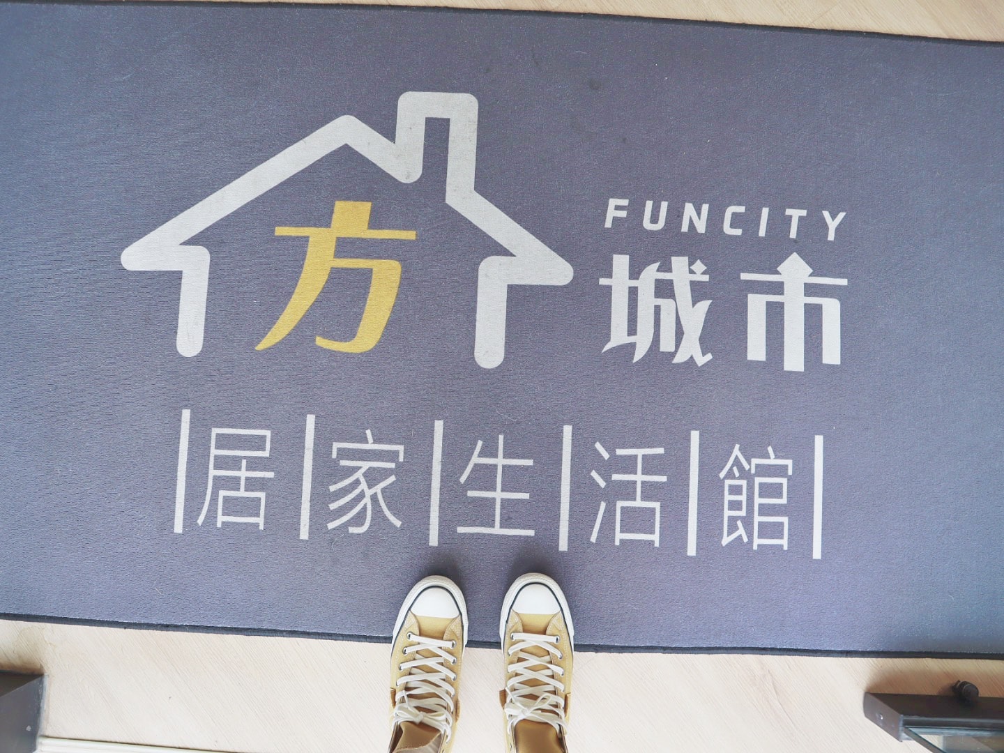 方城市居家生活館-床墊專家(虎尾店)安全放心 CP高的台灣品牌 - 第1張圖