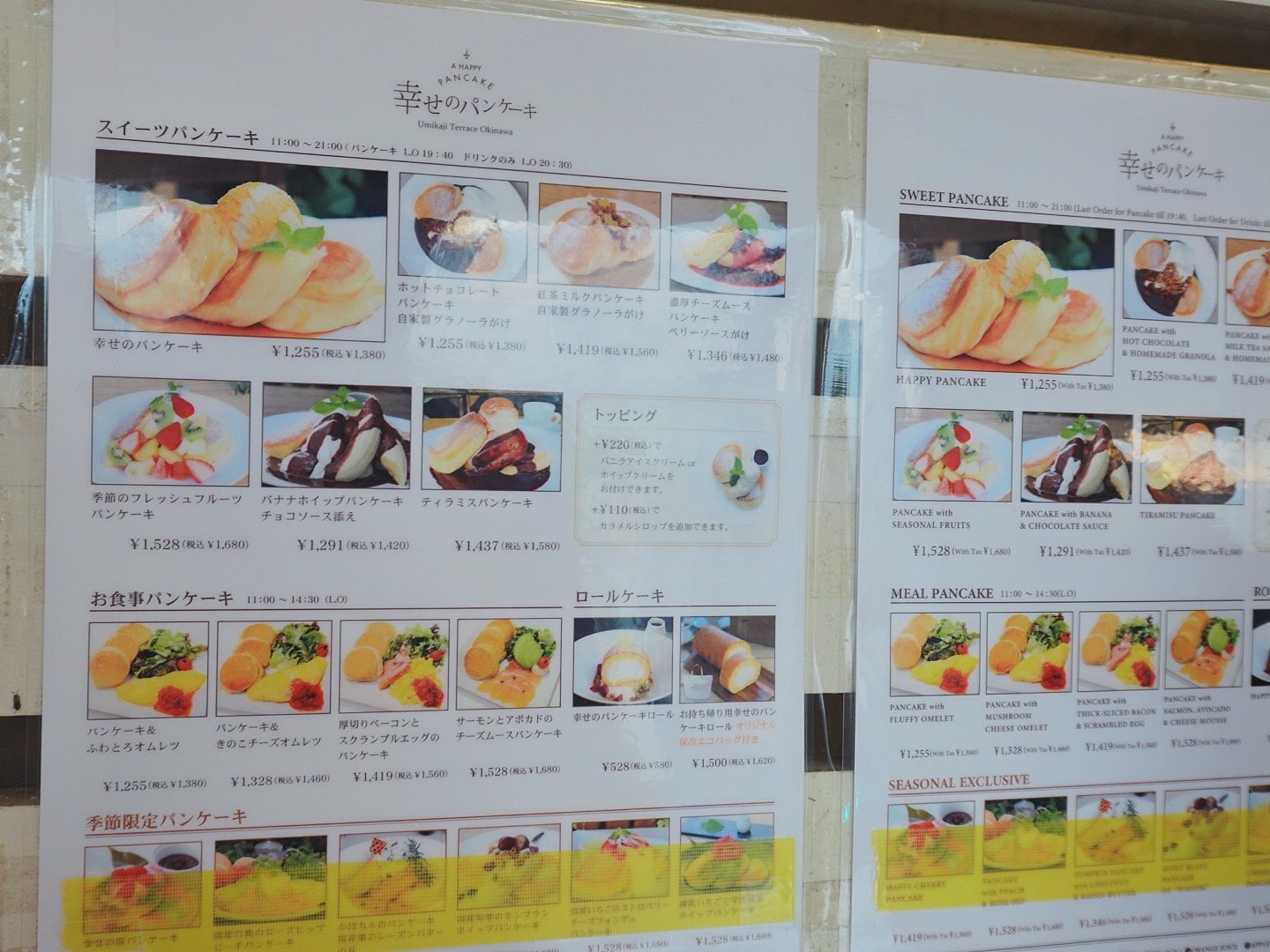 瀨長島 幸せのパンケーキ幸福鬆餅預約攻略 沖繩自由行 值得排隊等候嗎 - 第23張圖