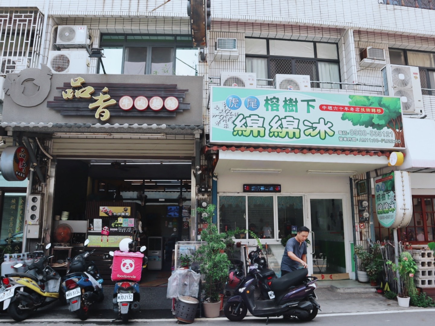 品香牛肉麵館丨虎尾科大美食 - 第28張圖