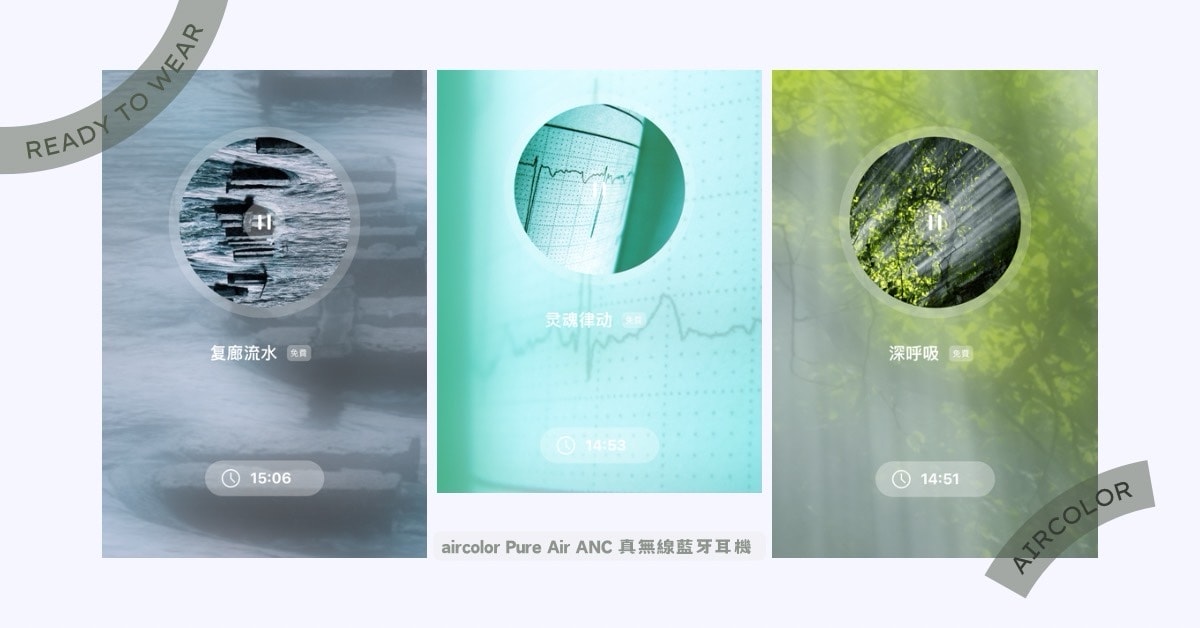 aircolor Pure Air ANC 真無線藍牙耳機 杏奶色的優雅 長效續航，音樂不斷 平價藍牙耳機推薦