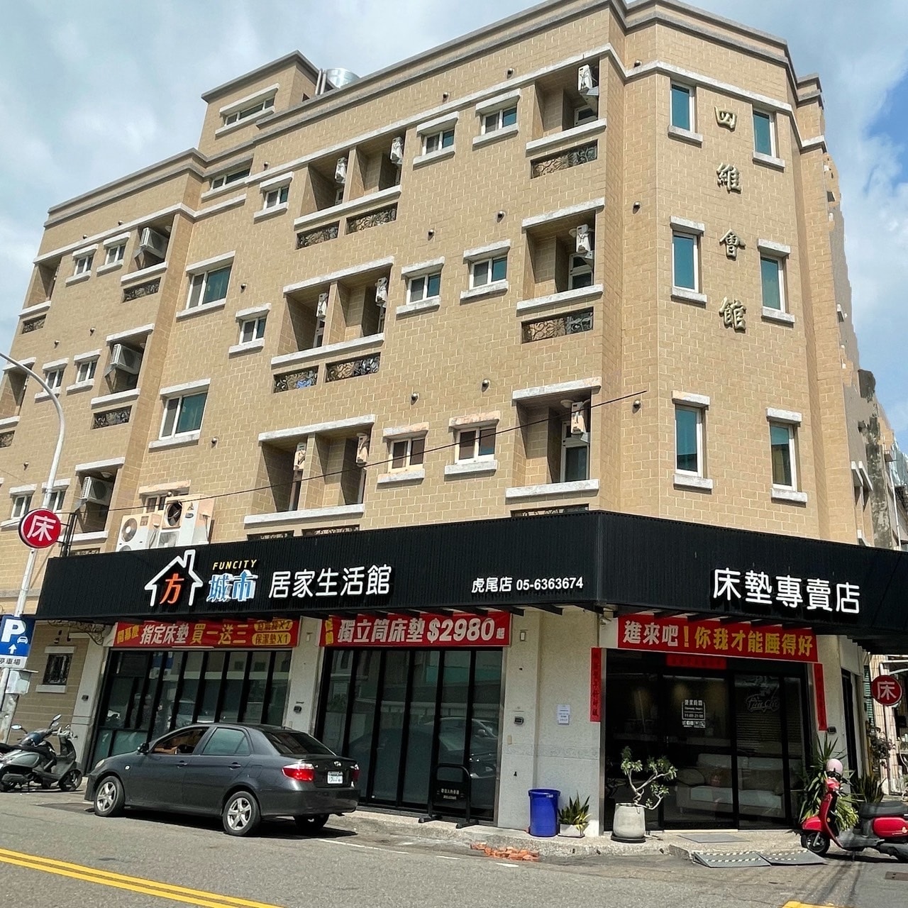方城市居家生活館-床墊專家(虎尾店)安全放心 CP高的台灣品牌 - 第36張圖