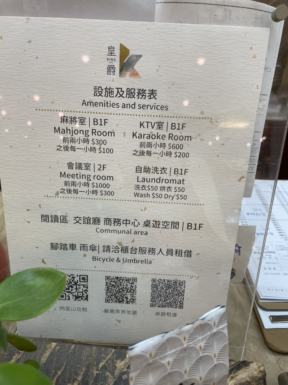 文化路夜市住宿選擇!入住皇爵大飯店 嘉義火車站超高CP值住宿 - 第5張圖