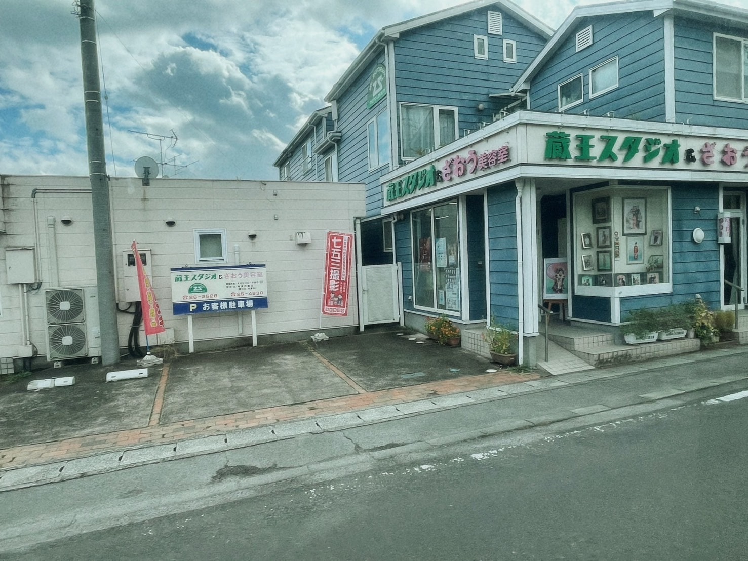長寿庵 白石/そば 東北自由行宮城藏王狐狸村後隱藏美食發現