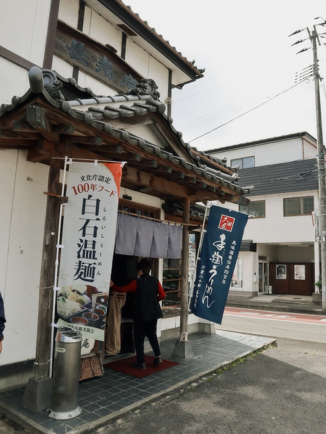 長寿庵 白石/そば 東北自由行宮城藏王狐狸村後隱藏美食發現 - 第12張圖