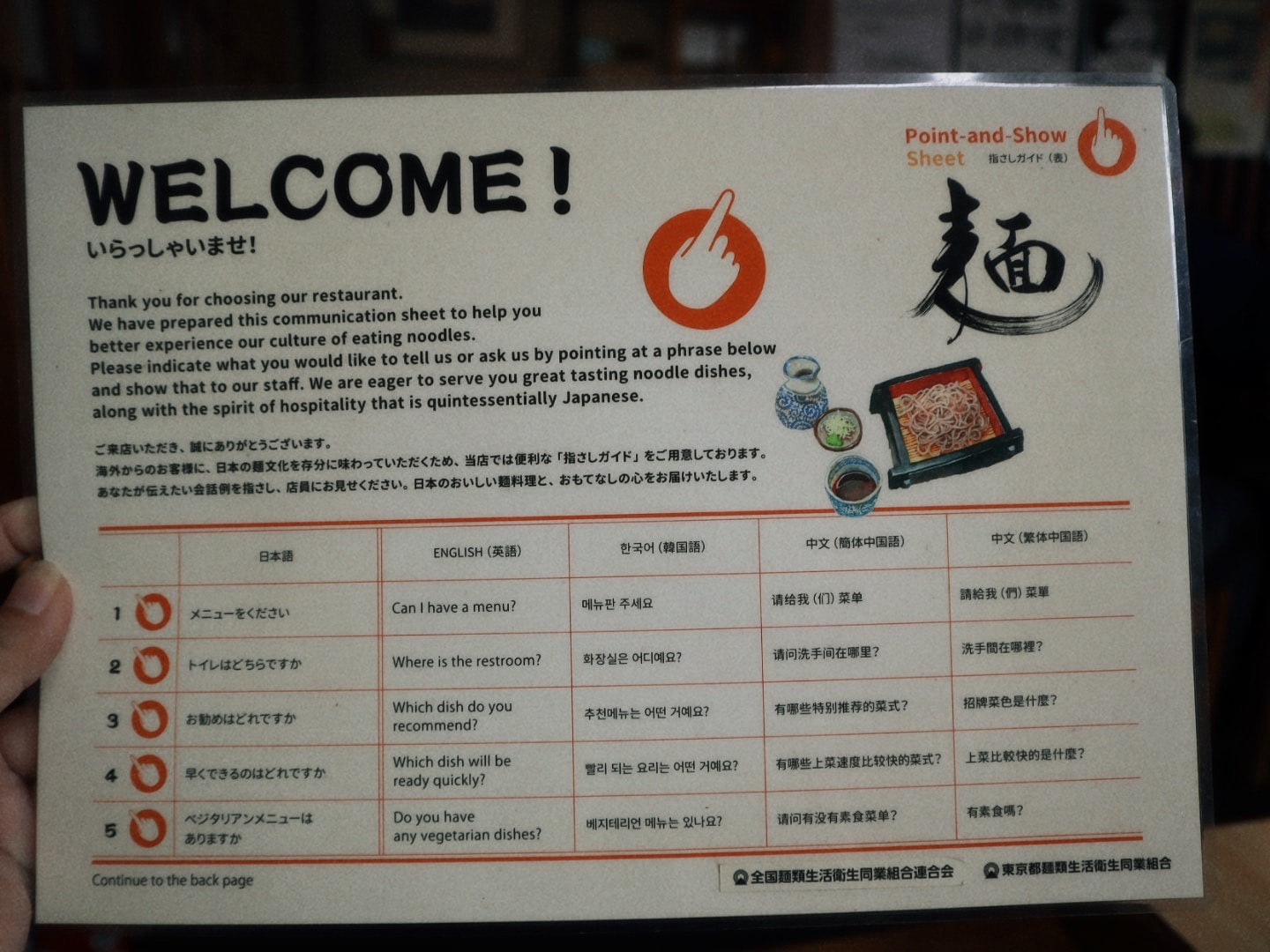 長寿庵 白石/そば 東北自由行宮城藏王狐狸村後隱藏美食發現