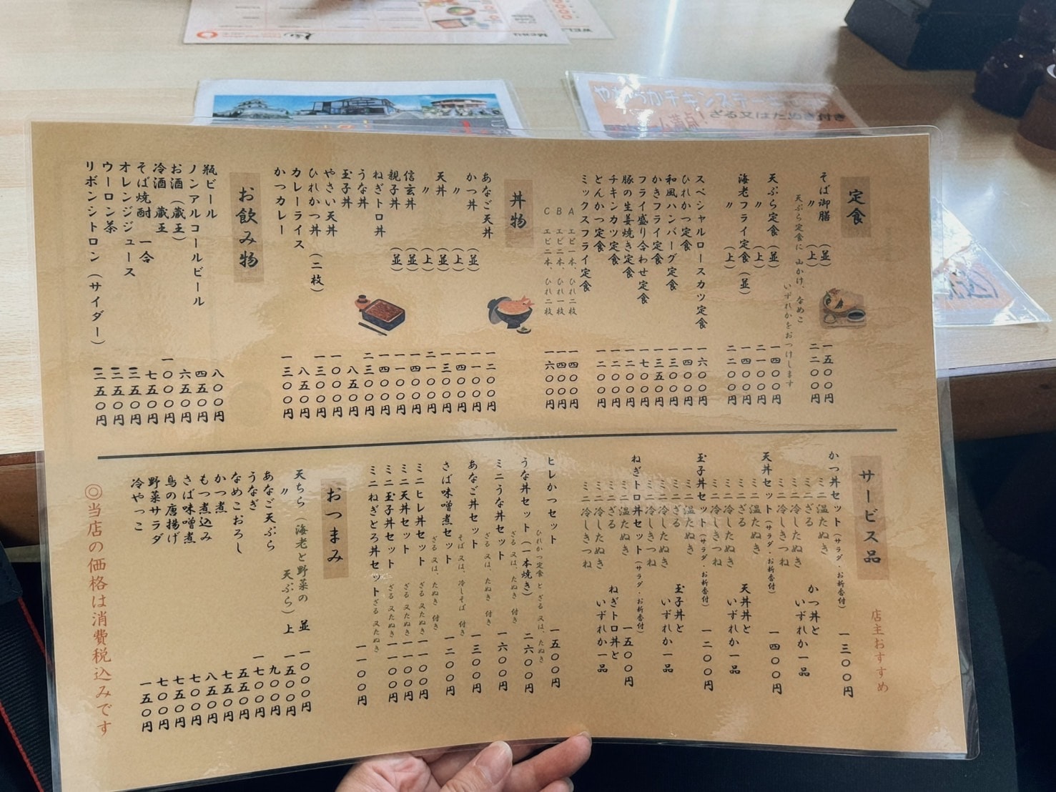 長寿庵 白石/そば 東北自由行宮城藏王狐狸村後隱藏美食發現
