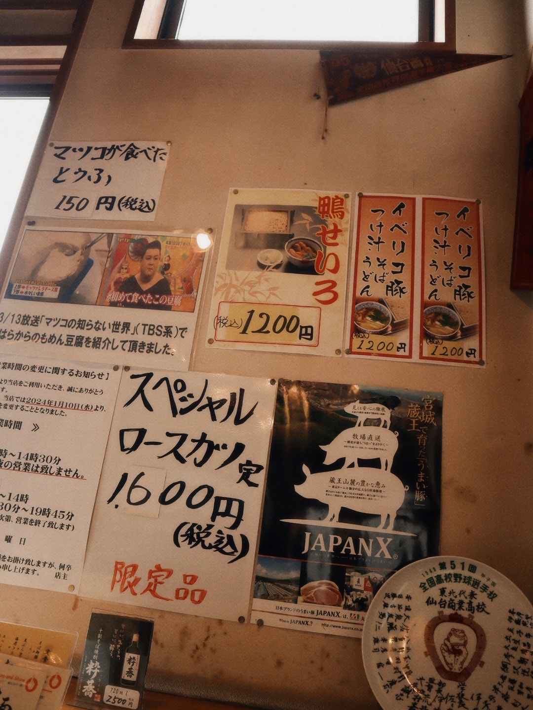 長寿庵 白石/そば 東北自由行宮城藏王狐狸村後隱藏美食發現 - 第33張圖