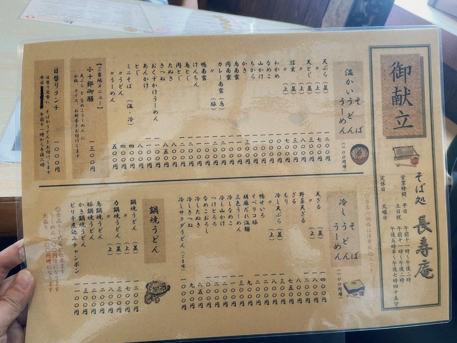長寿庵 白石/そば 東北自由行宮城藏王狐狸村後隱藏美食發現