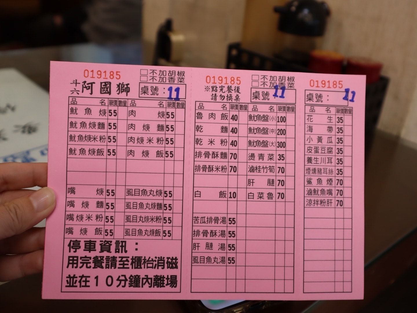 阿國獅魷魚嘴焿的特別,雲林斗六的排隊美食揭開美味的秘密 - 第7張圖 阿國獅魷魚嘴焿的特別,雲林斗六的排隊美食揭開美味的秘密