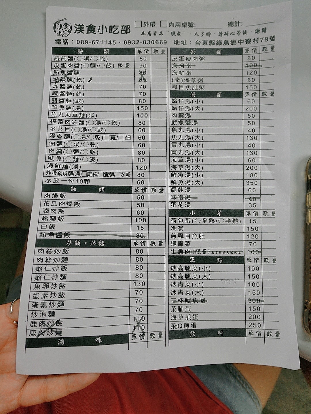 國旅玩綠島 尋找最地道的美食體驗,來渼食小吃部帶你飽嘗風味 - 第2張圖
