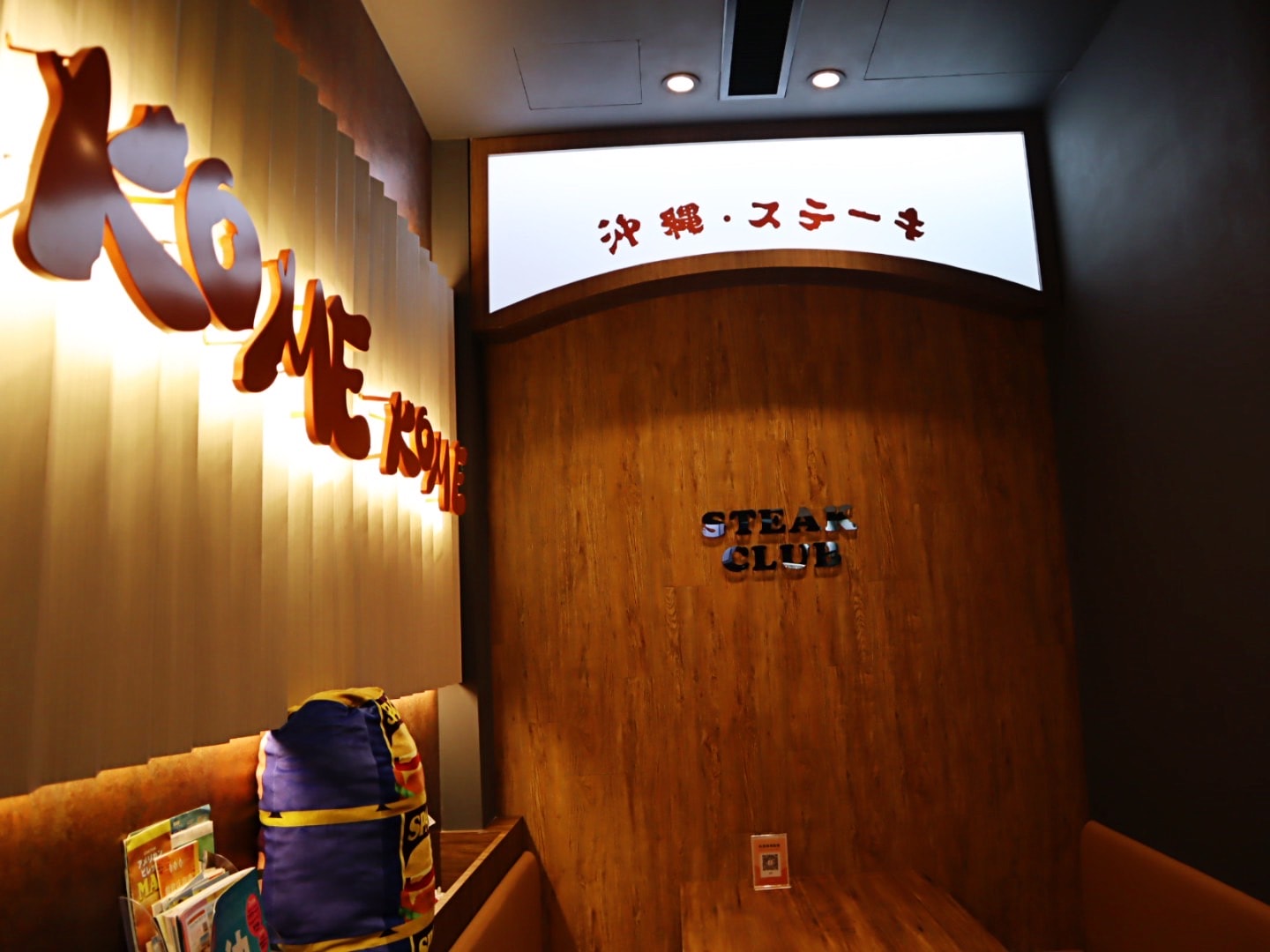 KOME KOME 沖縄・ステーキ 酷美牛排 台南市中西區餐廳開箱 - 第2張圖